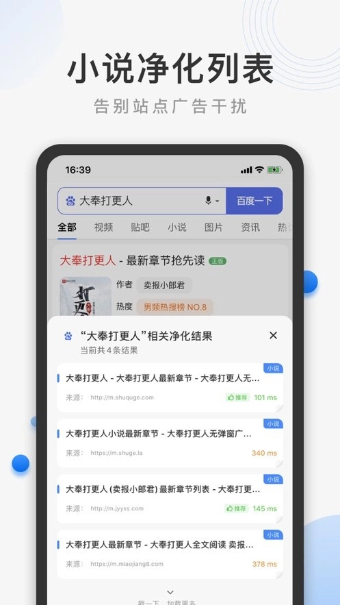 熊猫浏览器官方版图3