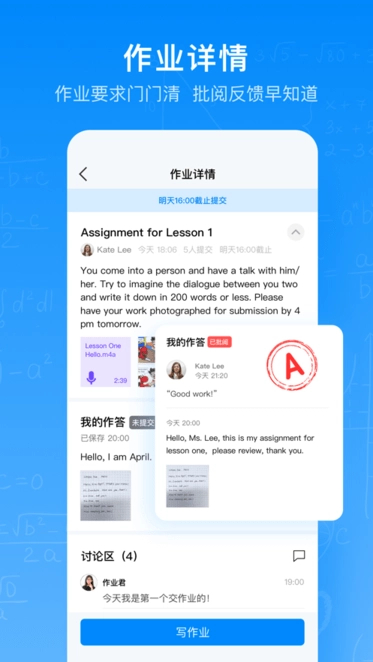 腾讯作业君安卓免费版图3