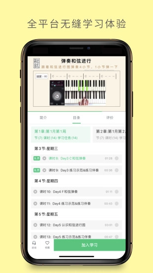 哎呀音乐最新免费版图1