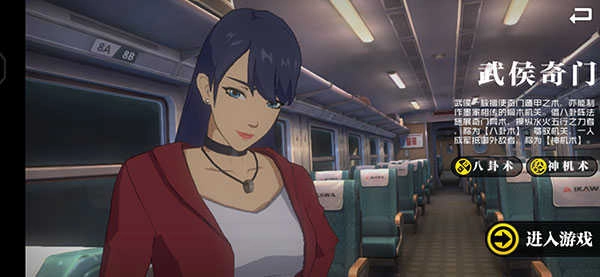 异人之下国际服中文版