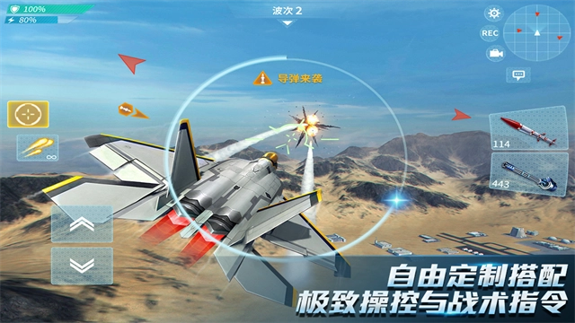 现代空战3D中文版图2