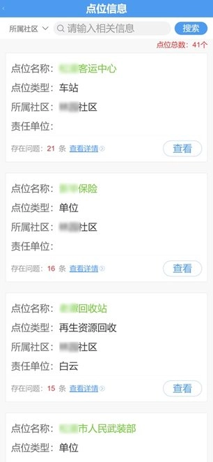 创城行动安卓免费版图2