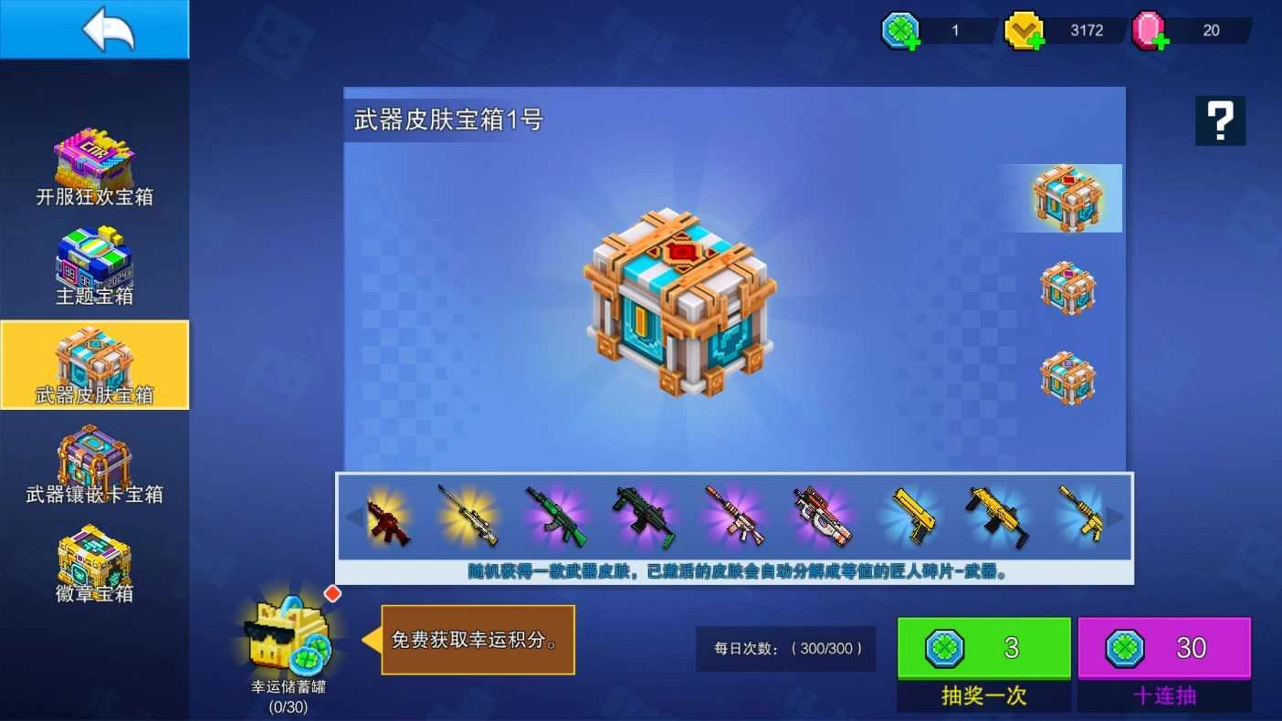 像素射击正版2
