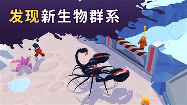 毒液生存2026最新版-图2