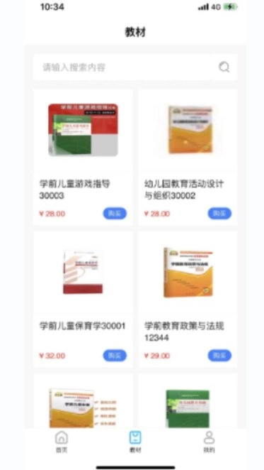 熊猫自考安卓直装版图1