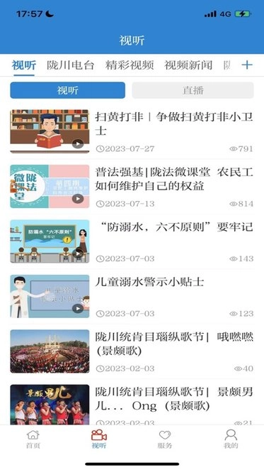 云上陇川正版图2