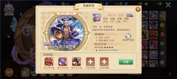 龙之国物语最新版