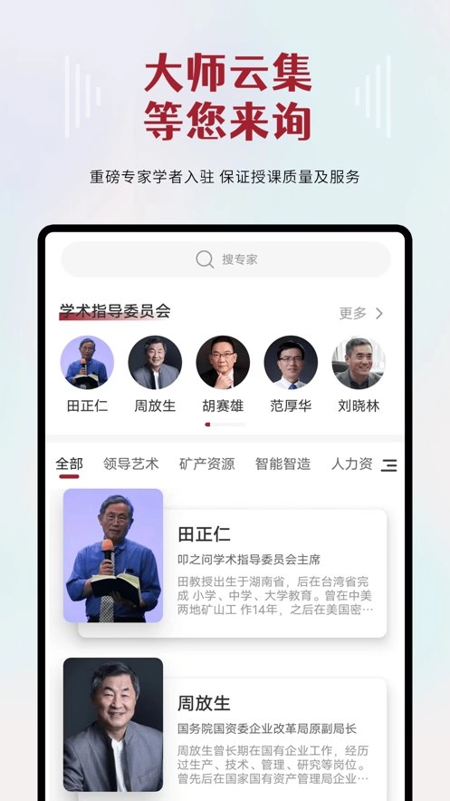 叩之问官方正版图3