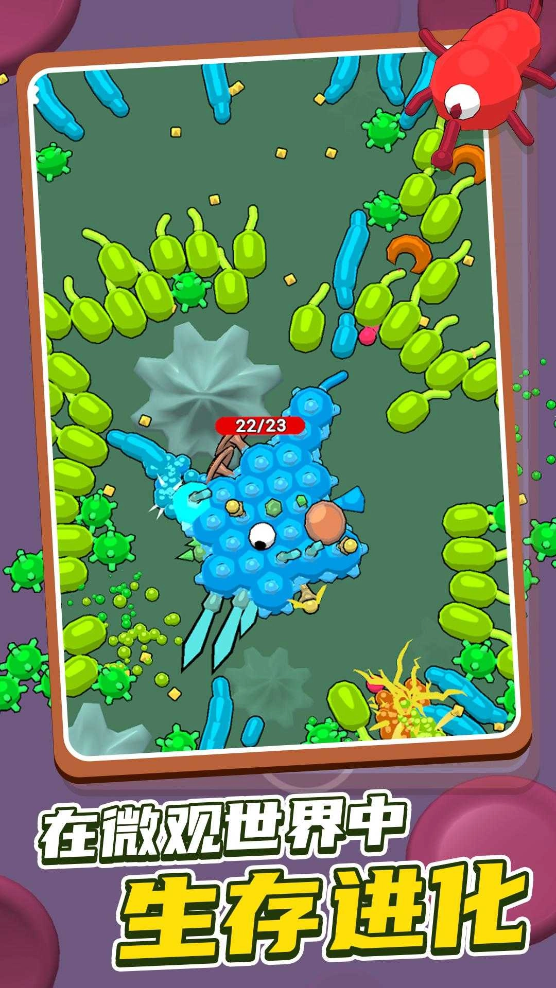 昆虫大乱斗游戏图1