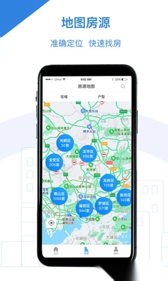 公租房软件官方正版图2