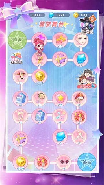 菲凡少女安卓版图1