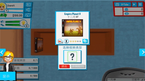 油管主播的生活(3)