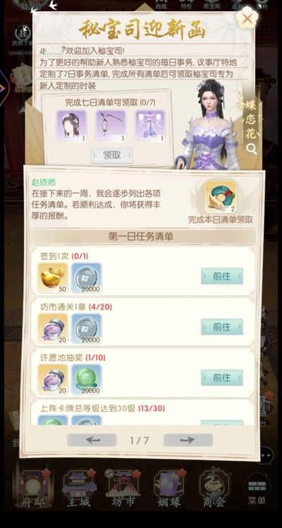 盛唐烟雨2026最新版图2