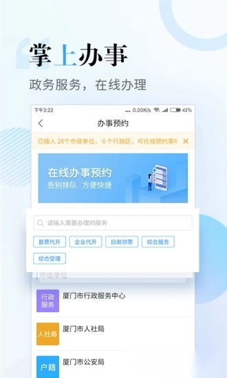 i厦门免费原版图2