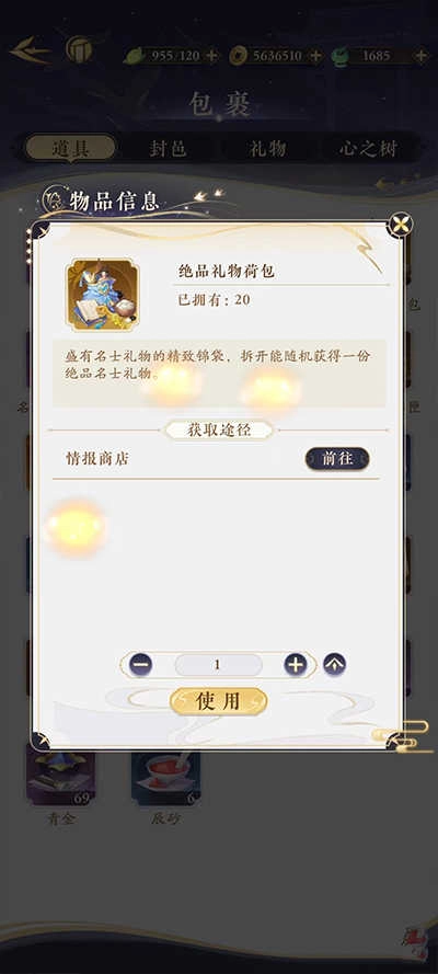 摇光录乱世公主手机版图1