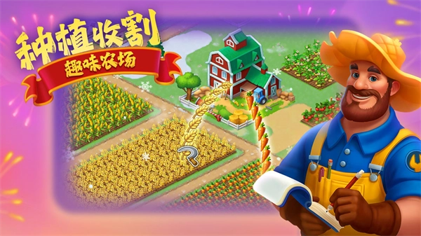 梦想城镇手机版(3)