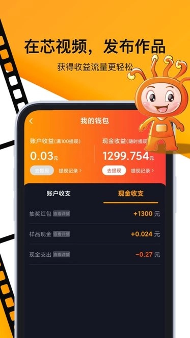 芯视频手机版图3