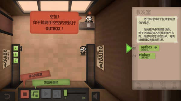 程序员升职记(HumanResourceMachine)正版图2