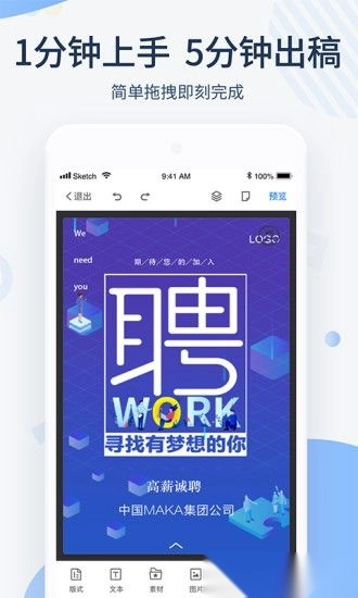 MAKA设计软件原版图1