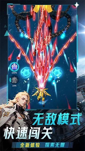 擎天战机安卓版图2