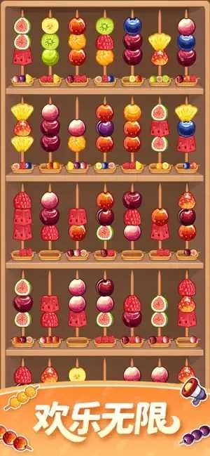 来串儿糖葫芦(3)