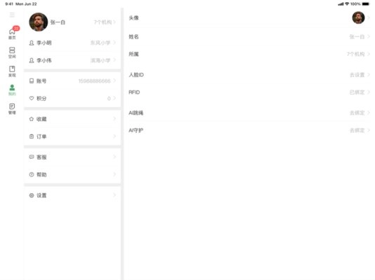 V校HD客户端直装版图2