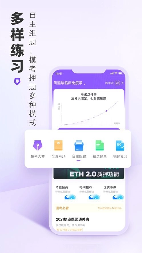 丁香医考安卓免费版图3