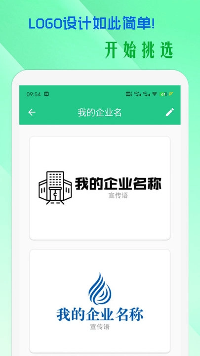 小牛logo设计软件图3