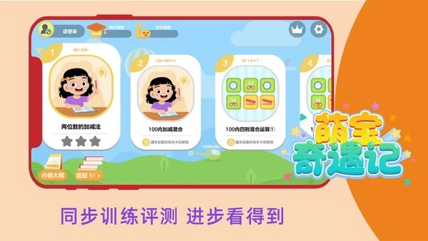 萌宝奇遇记最新版(4)