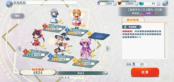 东方归言录最新版