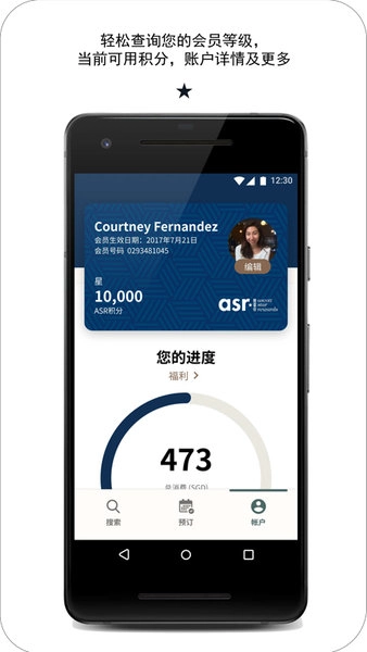 探索雅星会手机版图3