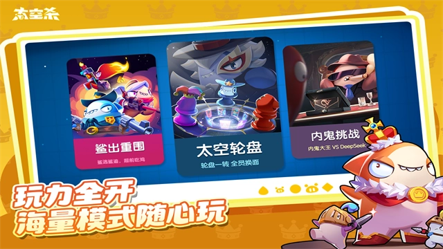 太空行动手机版