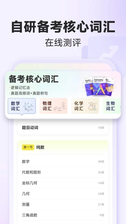 国际课程题库手机免费版图1