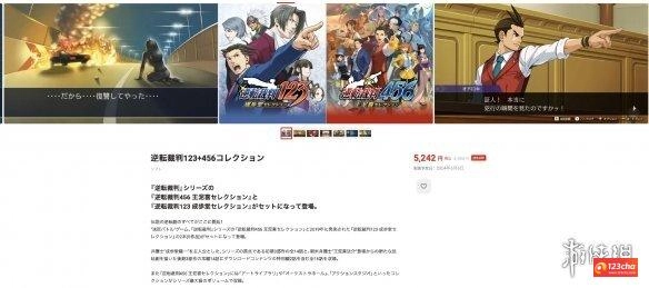 NS《逆转裁判》系列新合集上架日服eShop!限时折扣中