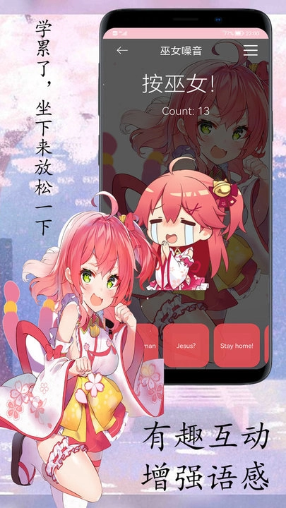 樱花日语安卓直装版图1
