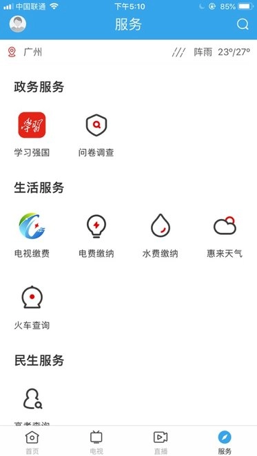 惠来事无广告版图1