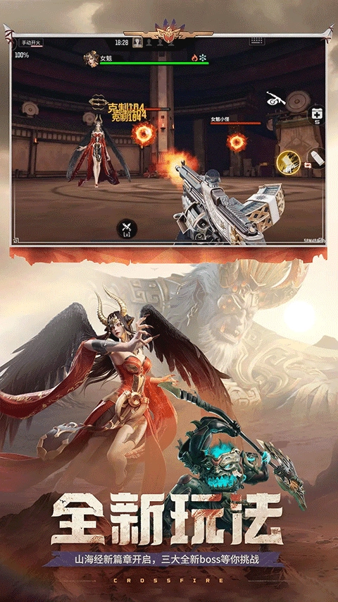 穿越火线最新版(2)