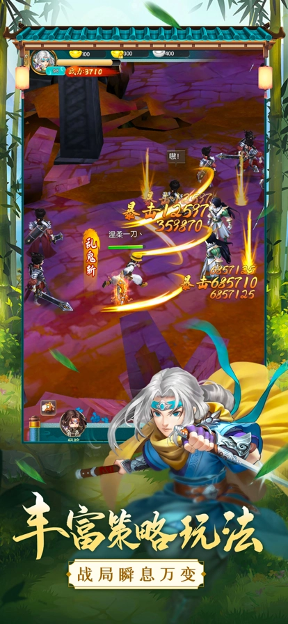 乱世江湖最新版图2