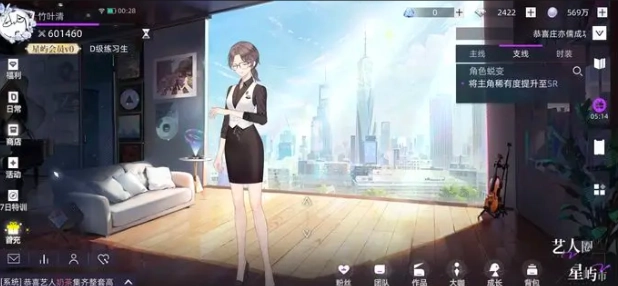闪亮的你手机版(3)
