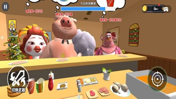 香喷喷的汉堡店正版下载