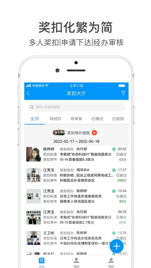 激励宝积分制官方正版图3