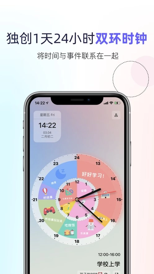 双环时钟直装版图1