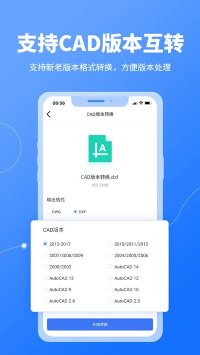 CAD转换器手机免费版图2