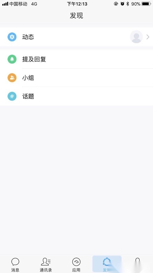 华广智慧校园通用版图3