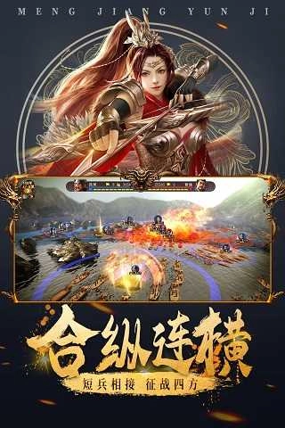 城池攻坚战手机版图3