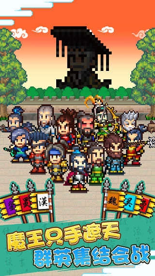 锄战三国村安卓版(1)