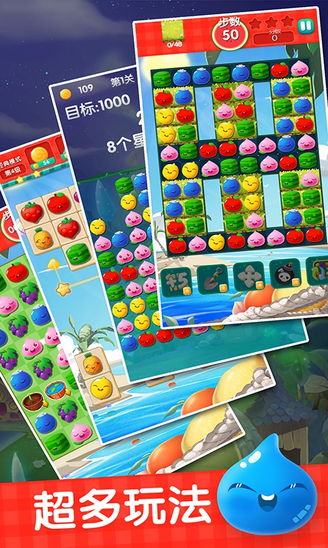 消消乐水果消除游戏图4