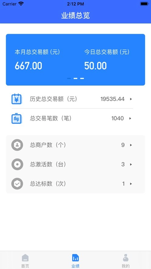 联动秘书手机版图2