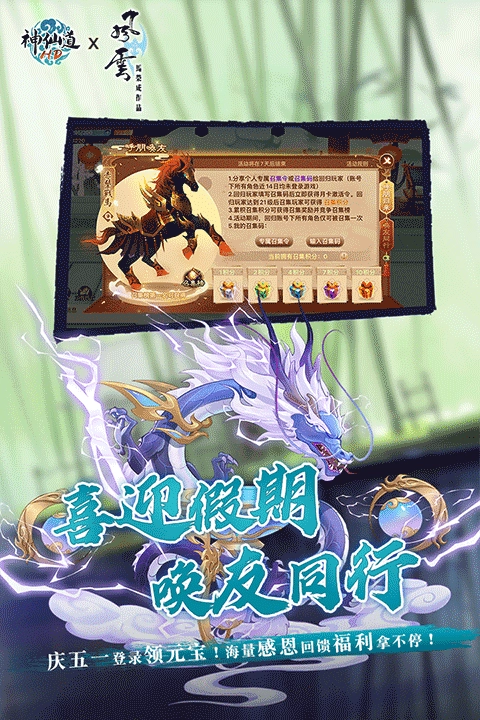神仙道怀旧版图3