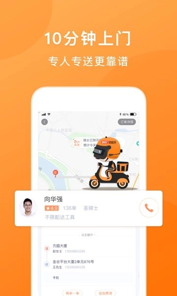 365帮帮软件官方最新版图1
